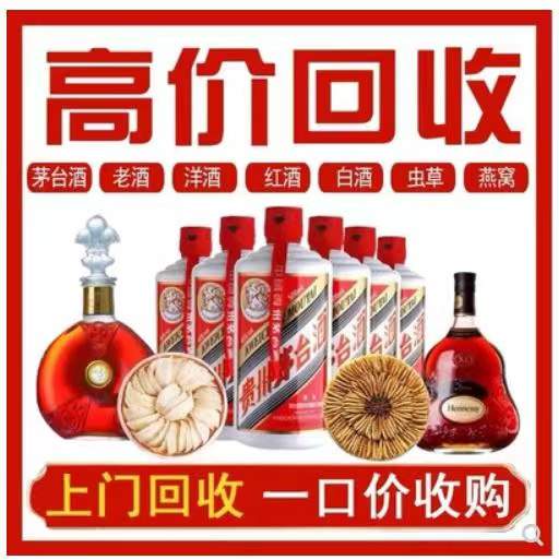 文圣回收茅台酒